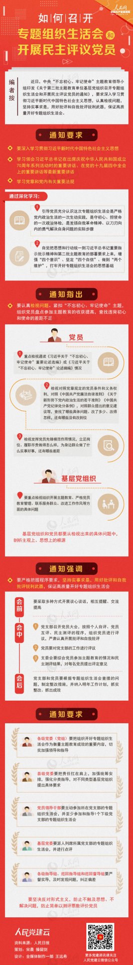 牢记使命”主题mk体育网站官网首页成