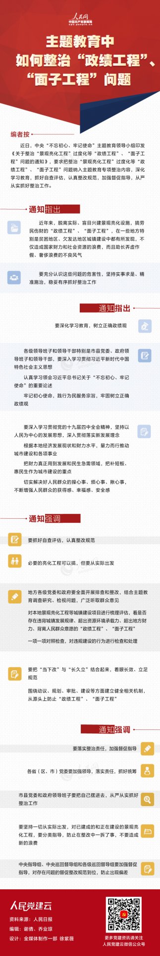 如何巩固深化“不忘初心