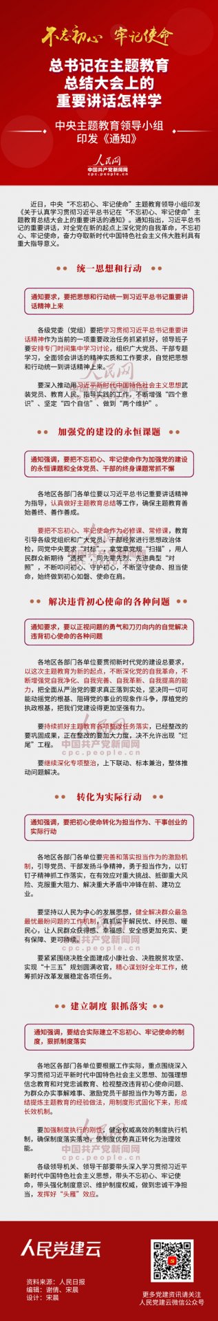 如何巩固深化“不忘初心