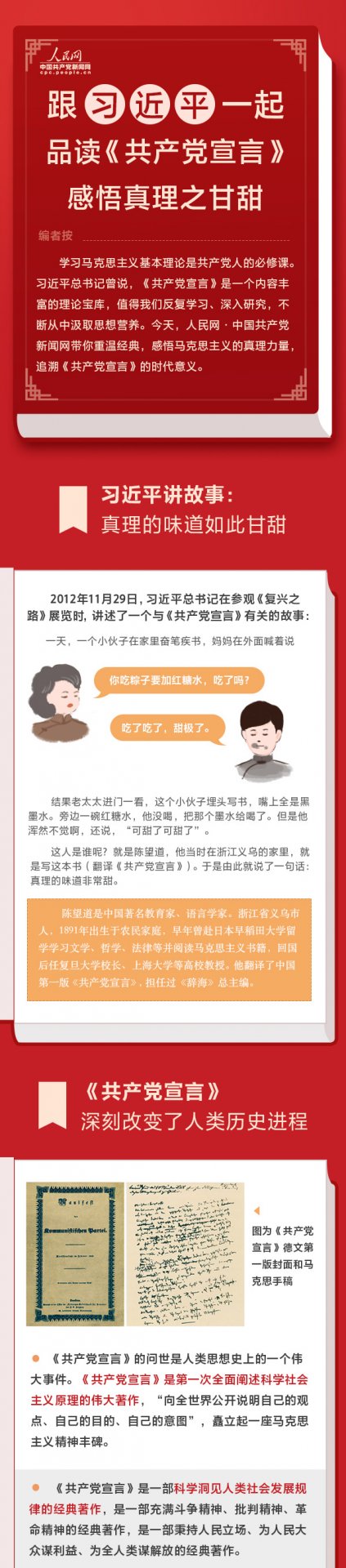 如何巩固深化“不忘初心