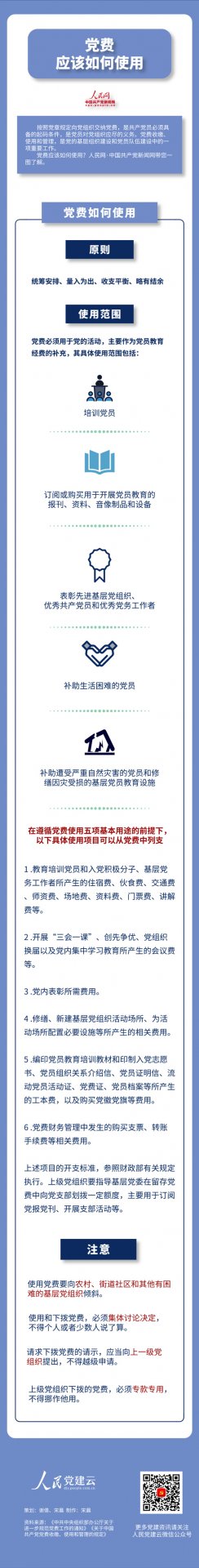 地基固则大厦坚 习近平总书记这样谈基