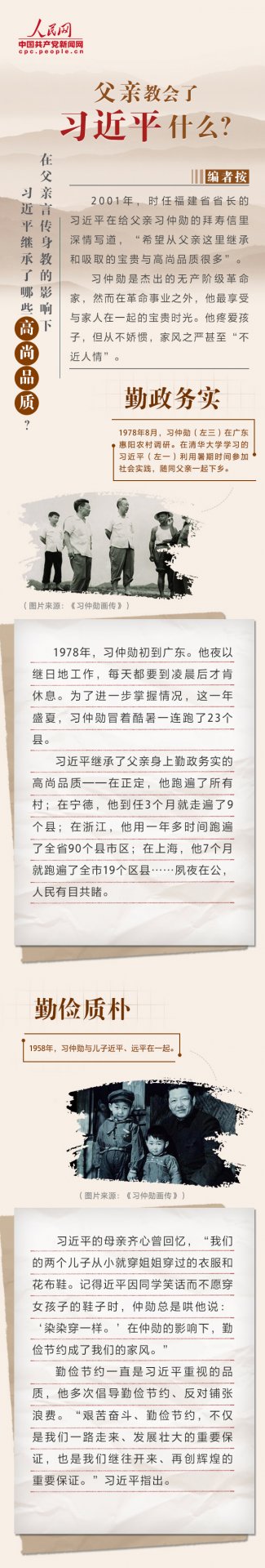 @全体党员新修订的《中国共产党党员权