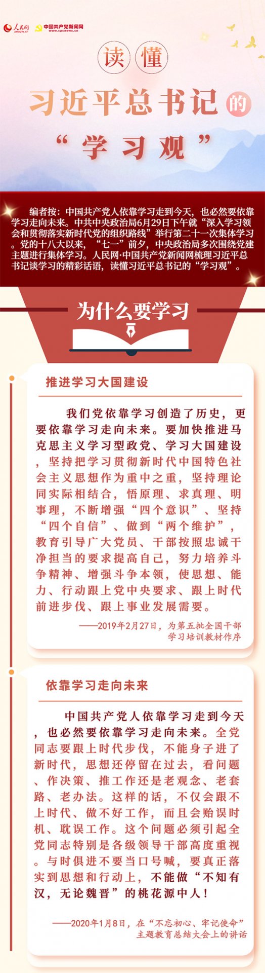 如何巩固深化“不忘初心