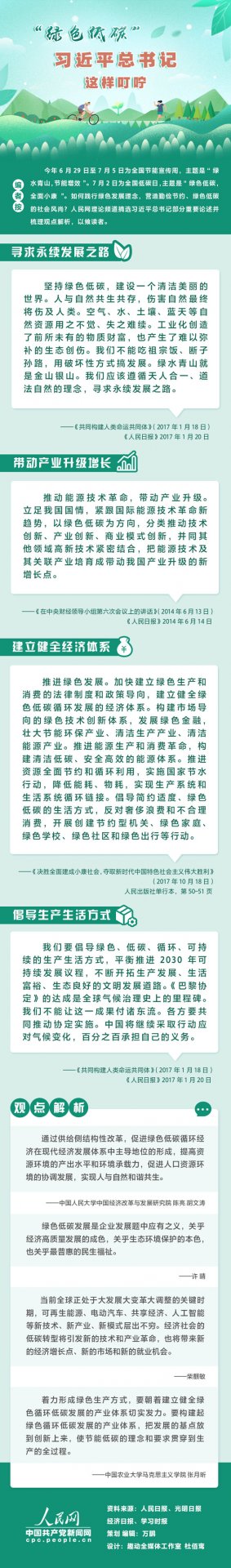 牢记使命”主题mk体育网站官网首页成