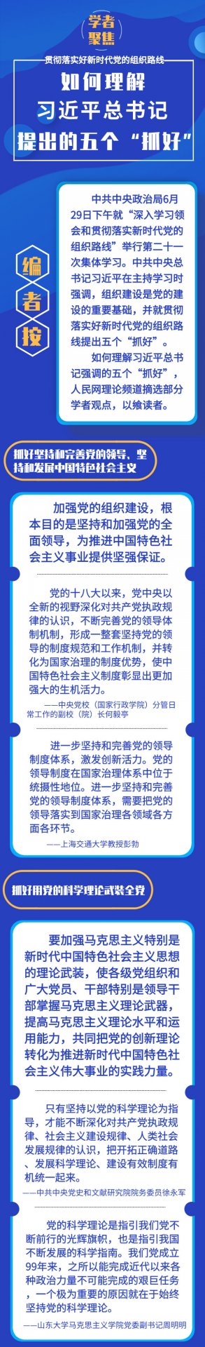 制止餐饮浪费 中央和mk体育网站官网