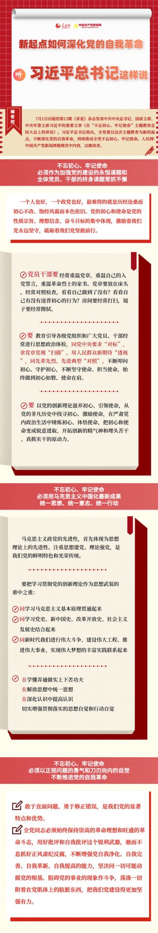 力戒形式主义官僚主义 习近平总书记这