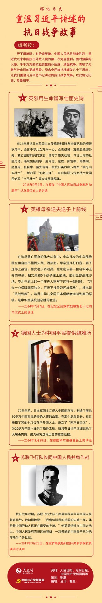 地基固则大厦坚 习近平总书记这样谈基