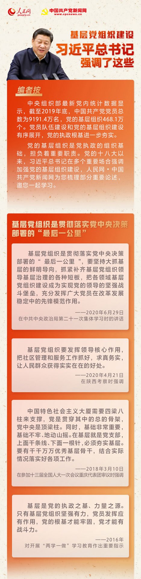 新修订的《中国共产党统一战线工作条例