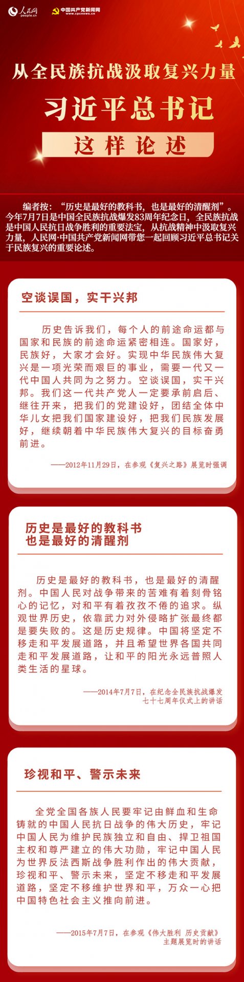@全体党员新修订的《中国共产党党员权