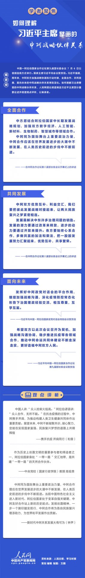 《习近平谈治国理政》第三卷怎么学？