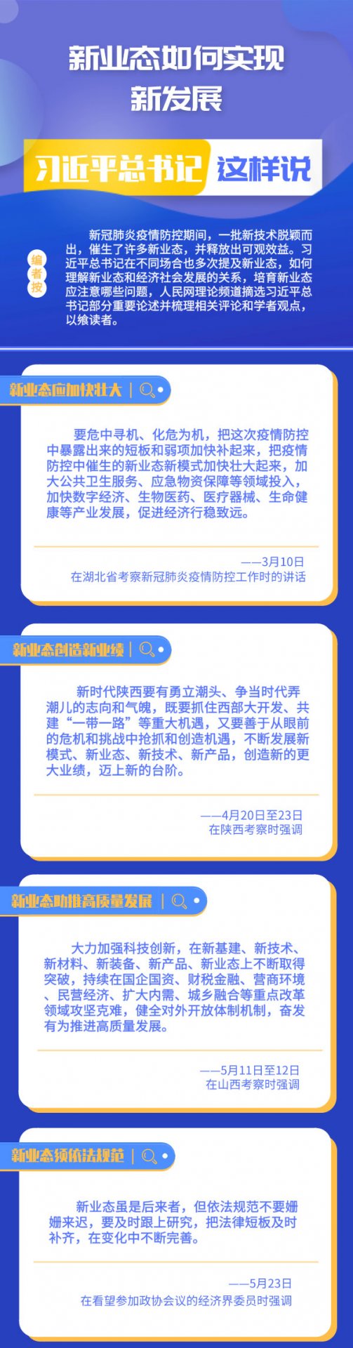 《习近平谈治国理政》第三卷怎么学
