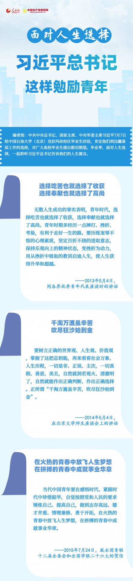 走好新时代党的组织路线从这五点要求入