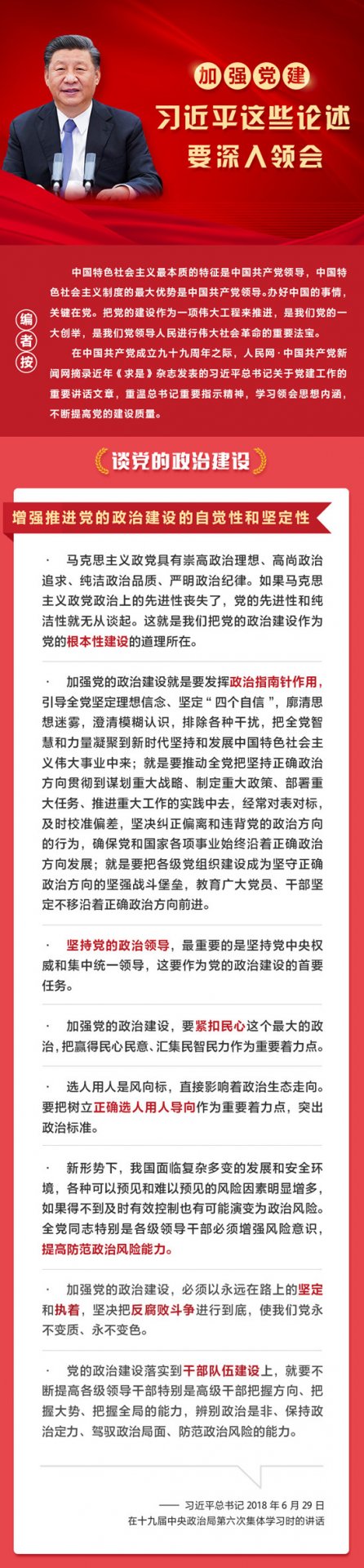 如何巩固深化主题mk体育网站官网首页