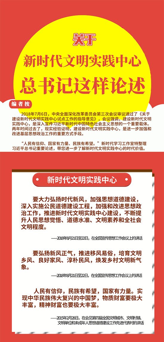 学好这门必修课 习近平总书记这样说