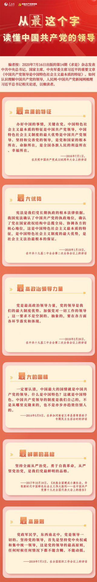 力戒形式主义官僚主义 习近平总书记这