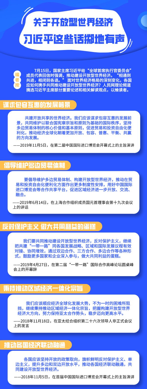 新修订的《中国共产党统一战线工作条例