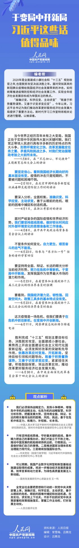 @全体党员新修订的《中国共产党党员权