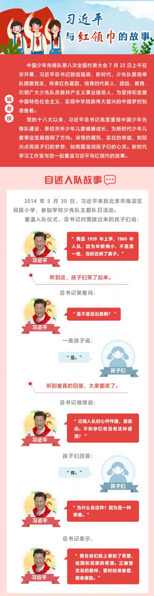 走好新时代党的组织路线从这五点要求入手