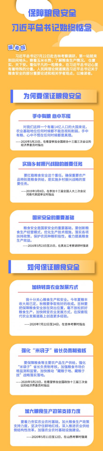 如何巩固深化主题mk体育网站官网首页