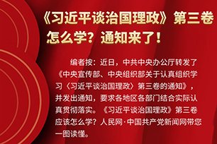 走好新时代党的组织路线从这五点要求入