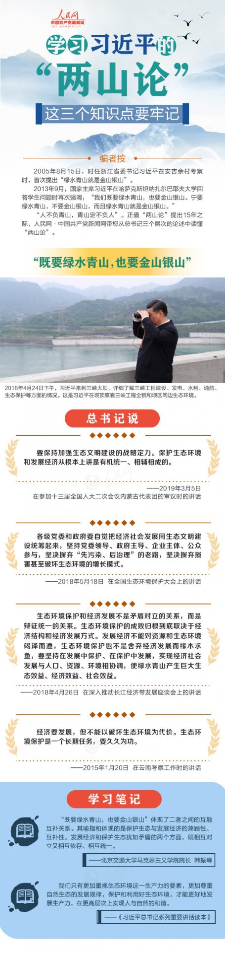 如何巩固深化“不忘初心