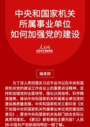@全体党员新修订的《中国共产党党员权