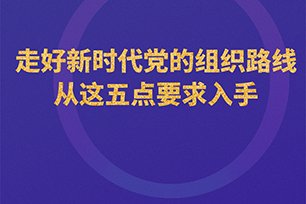如何巩固深化主题mk体育网站官网首页成果