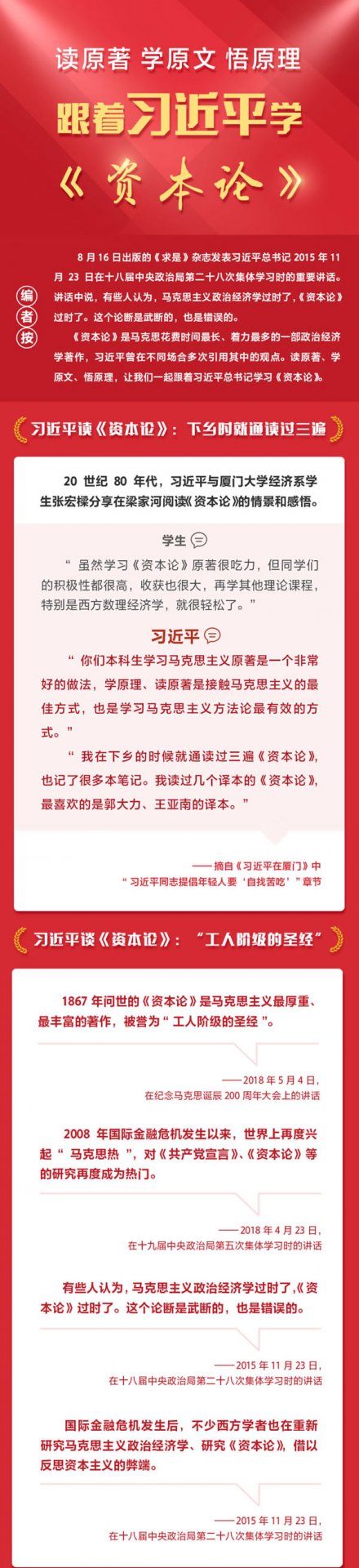 新修订的《中国共产党统一战线工作条例