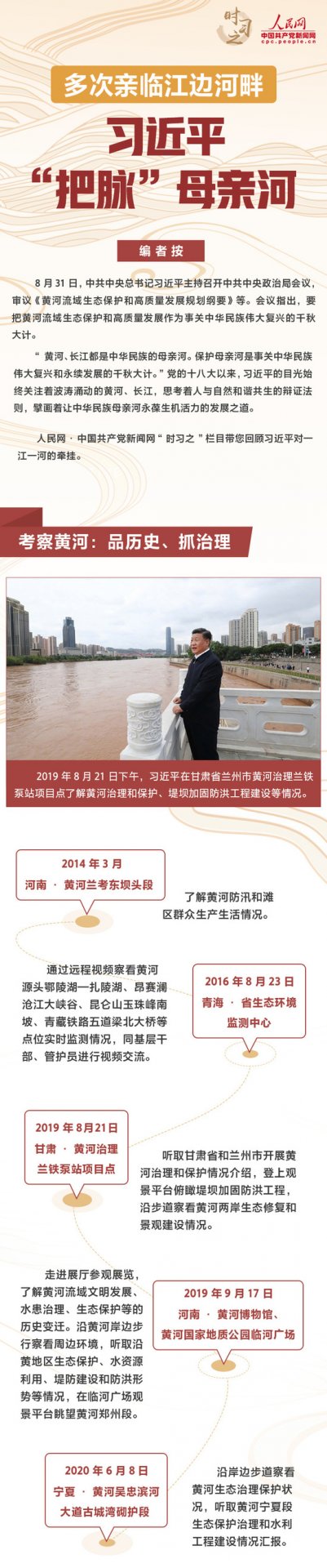 走好新时代党的组织路线从这五点要求入手