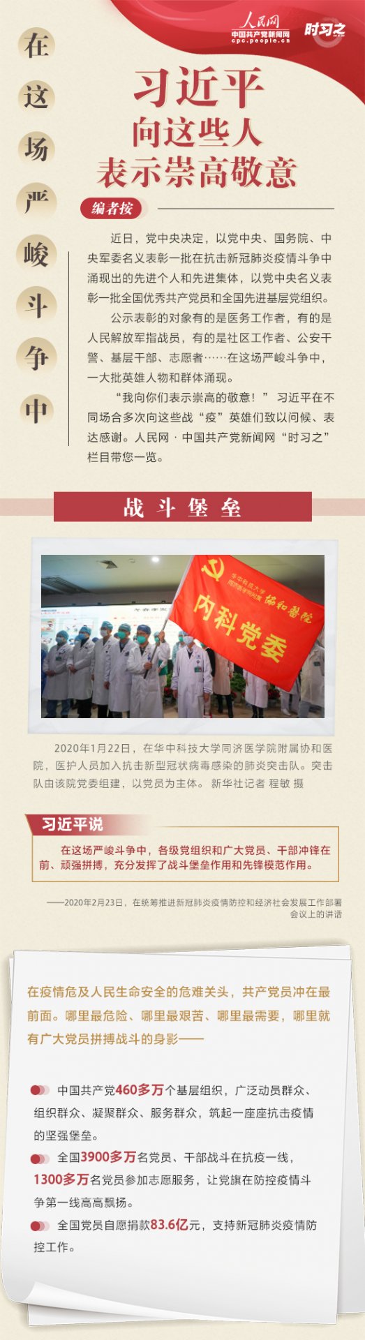 走好新时代党的组织路线从这五点要求入