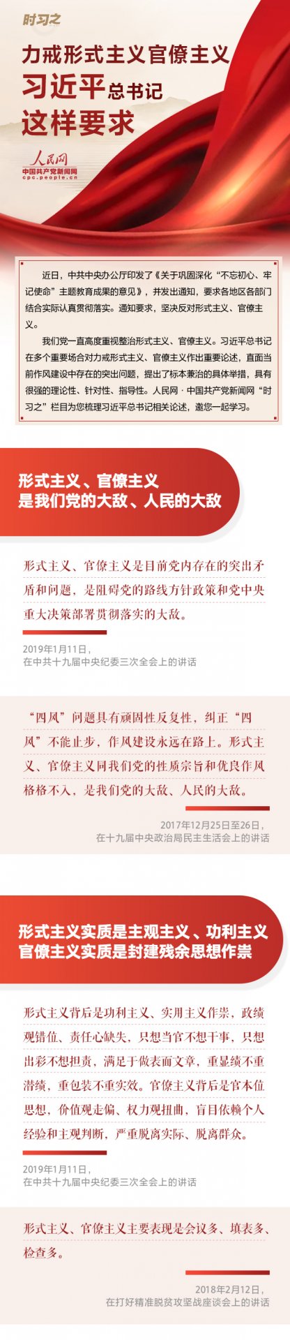如何巩固深化“不忘初心