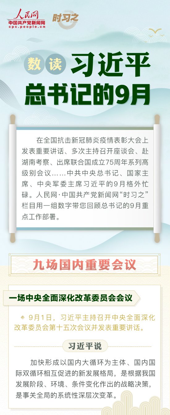 地基固则大厦坚 习近平总书记这样谈基