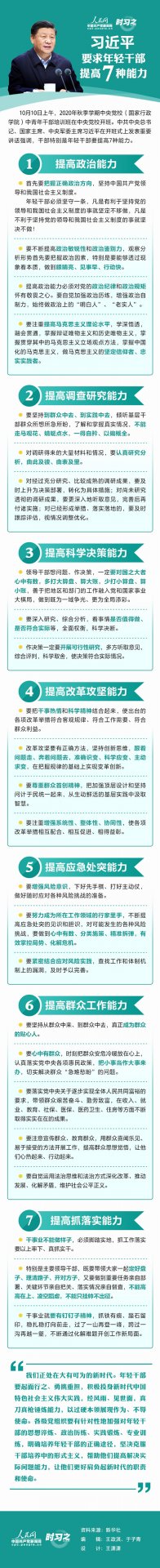 走好新时代党的组织路线从这五点要求入手