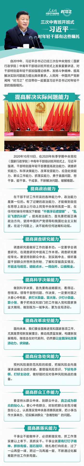 走好新时代党的组织路线从这五点要求入