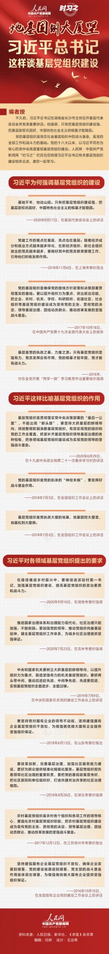 力戒形式主义官僚主义 习近平总书记这