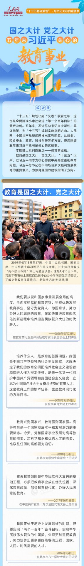 制止餐饮浪费 中央和mk体育网站官网
