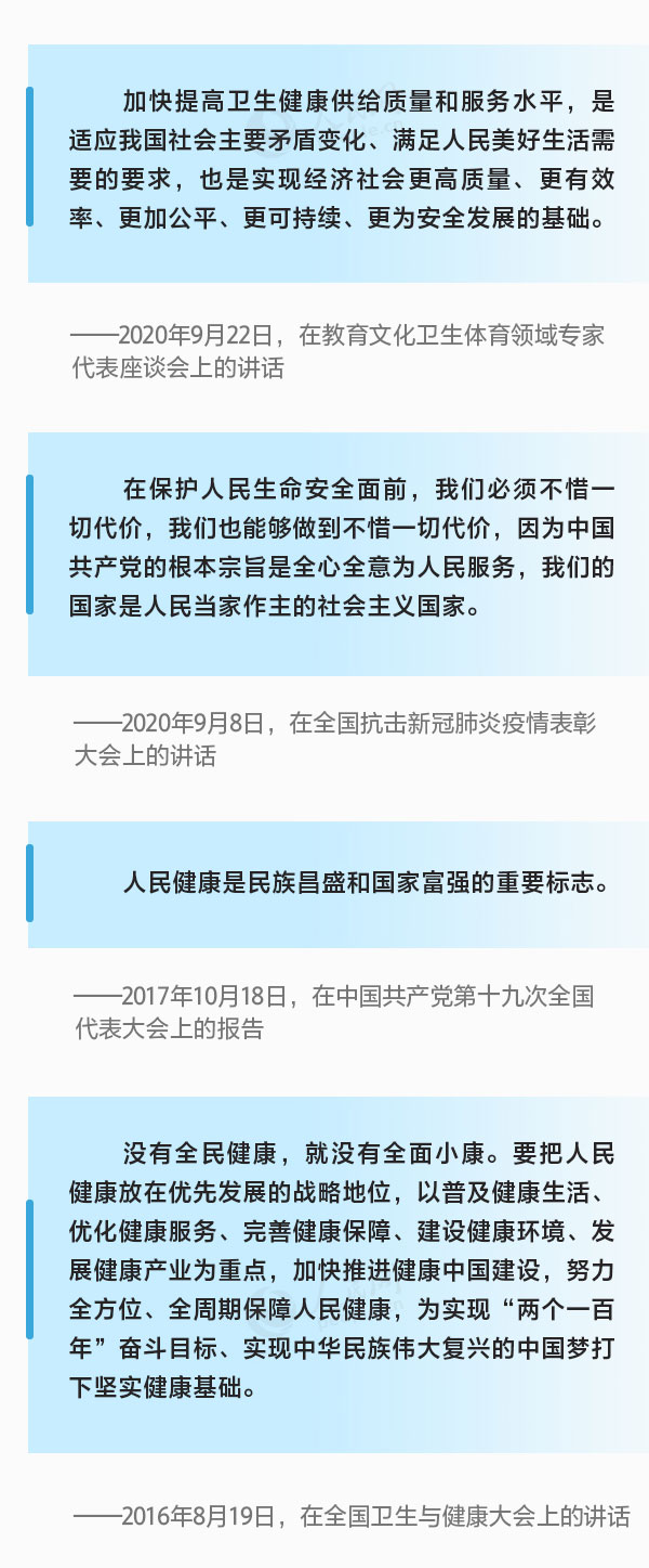 地基固则大厦坚 习近平总书记这样谈基