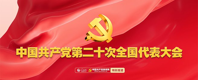 知党章党史研政治思想修大国智慧享人文