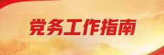 跟着习近平用典学法｜奉法者强则国强