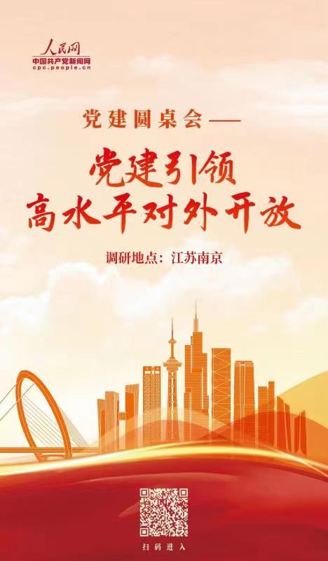 聚焦党建激活县域产业发展红色引擎