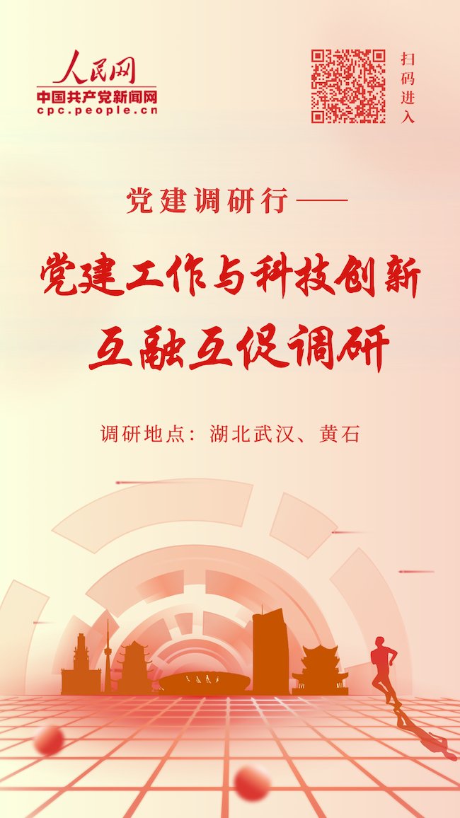 聚焦高质量党建引领走好闽东特色乡村振