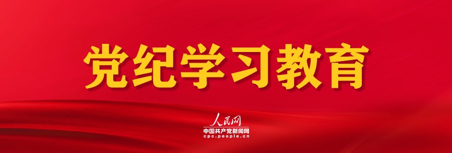 党的二十大精神理论大讲堂