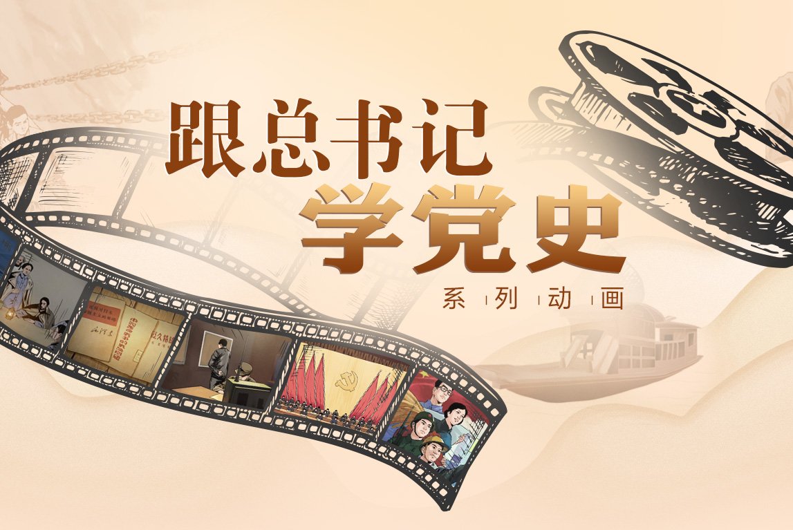 跟着习近平用典学法｜公生明，廉生威