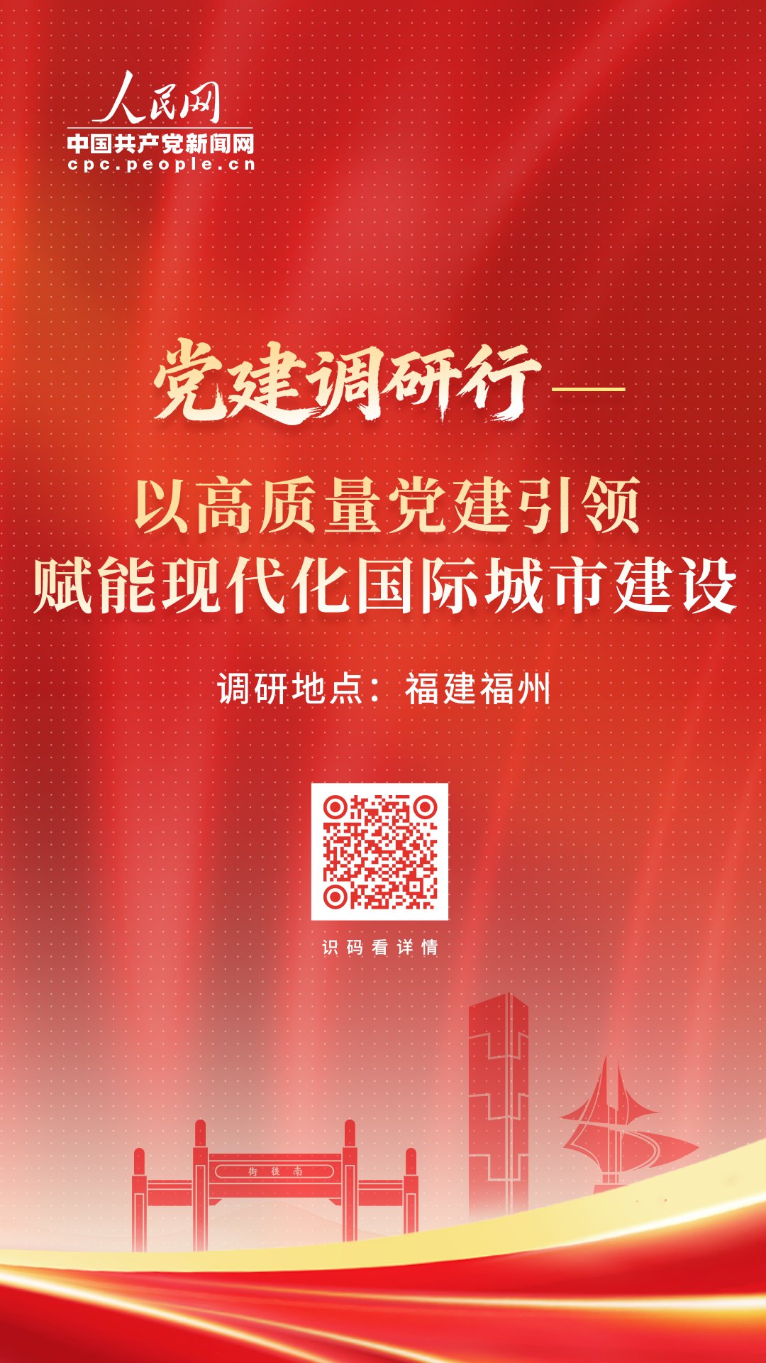 基层善治的可复制可推广的湖南经验