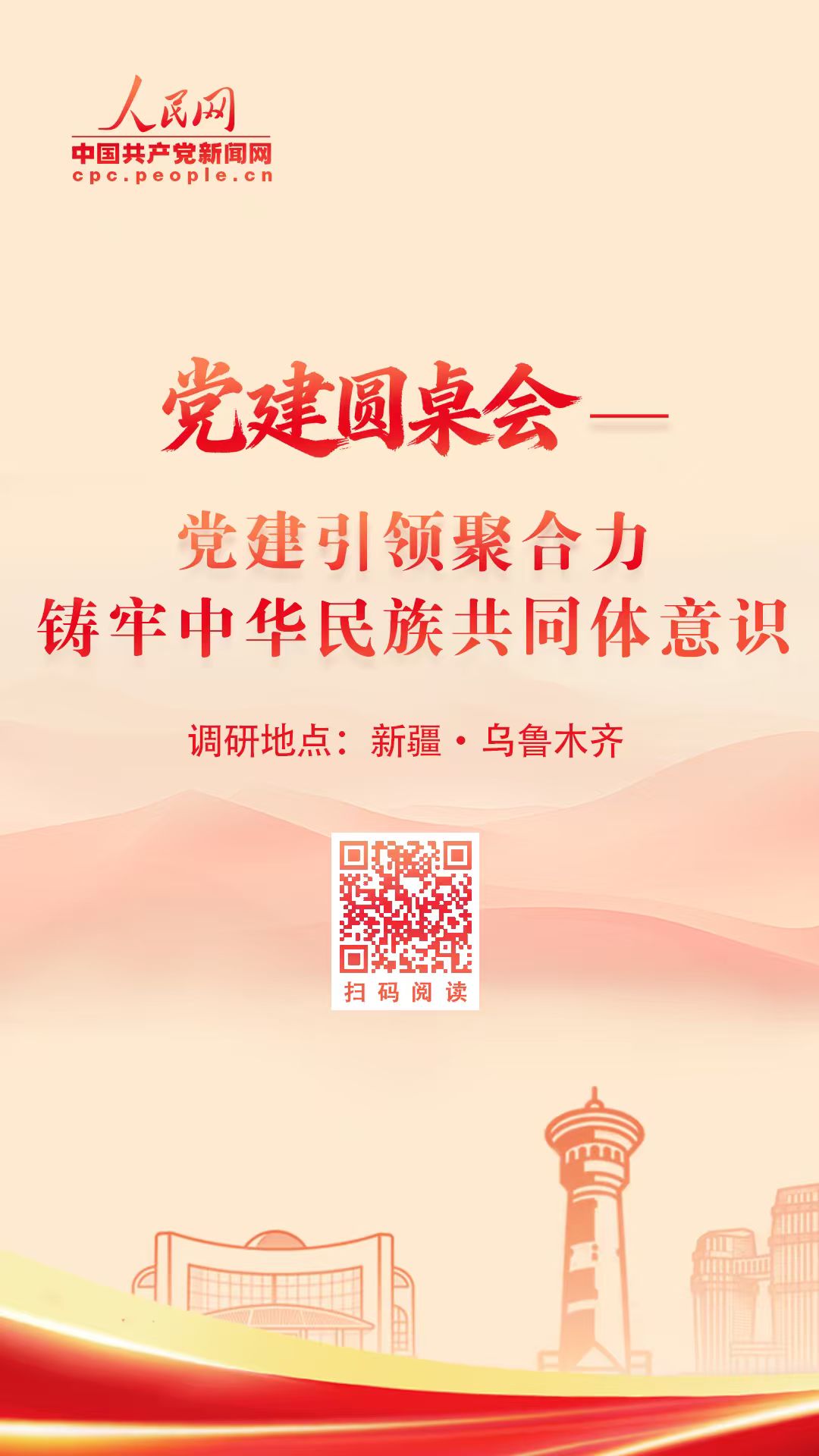 梳理基层党组织将政治优势