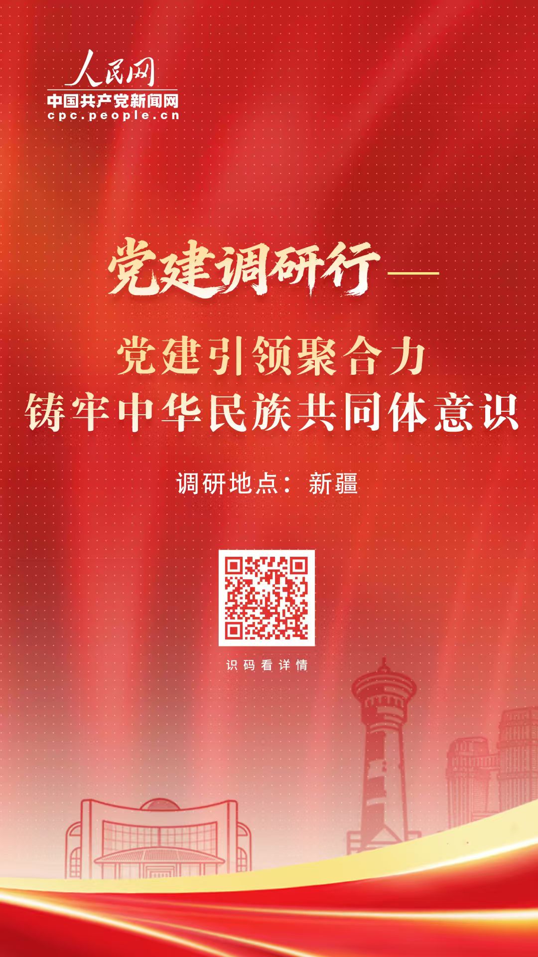 岳阳等地进行调研走访