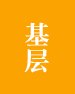 中国式现代化 | 中国式现代化一个都