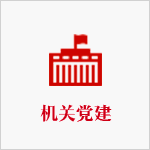 《习近平新时代中国特色社会主义思想m