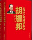 欢迎推荐适合党员领导mk体育在线正版
