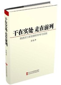 率先投入“真理标准”大讨论